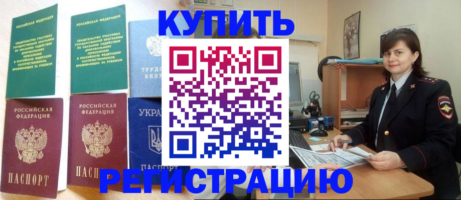 регистрация для школы в Ингушетии