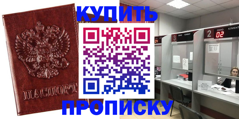 регистрация для дет. сада в Ингушетии